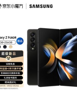 三星 SAMSUNG Galaxy Z Fold4 沉浸大屏体验 PC般强大生产力 旗舰级影像系统